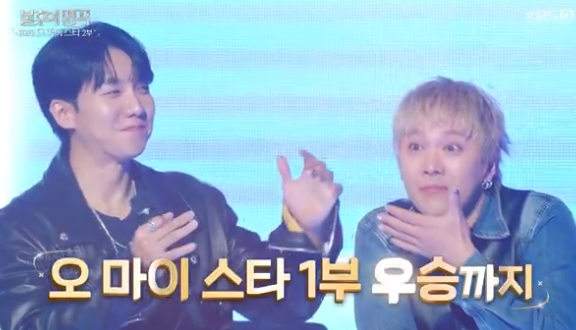 KBS 2TV 예능 ‘불후의 명곡’