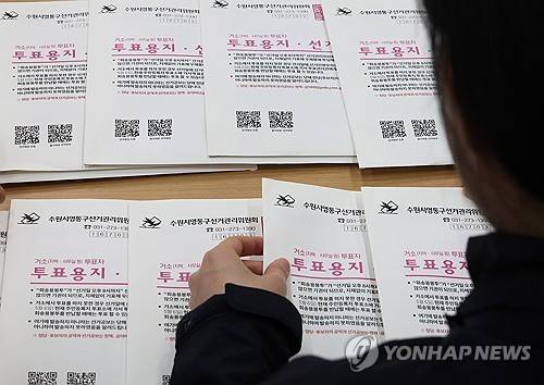 임박한 제21대 대통령선거 (수원=연합뉴스) 홍기원 기자 = 23일 경기도 수원시 영통구선거관리위원회에서 직원들이 제21대 대통령선거 거소투표용지와 군인 등 선거공보 발송에 앞서 검수작업을 하고 있다. 2025.5.23
xanadu@yna.co.kr