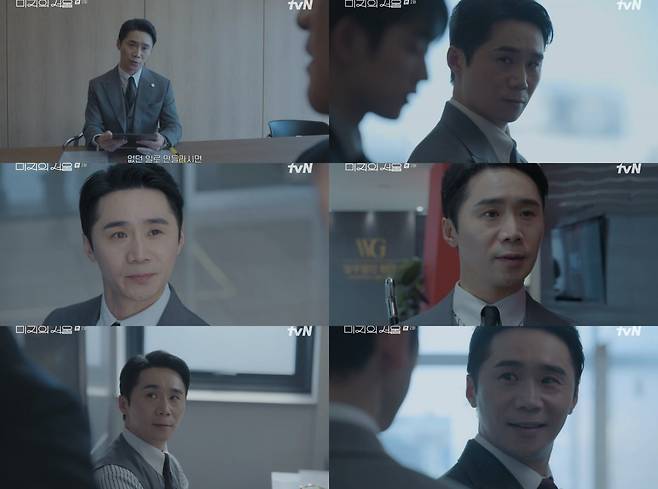 사진=tvN '미지의 서울' 영상 캡처