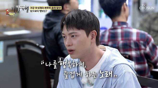 사진=TV CHOSUN '식객 허영만의 백반기행' 캡처