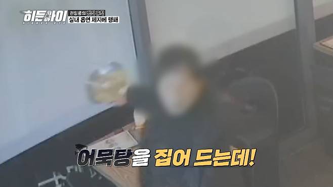 사진제공=MBC에브리원 '히든아이'