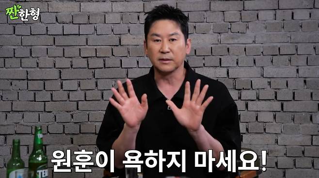 사진=유튜브 '짠한형 신동엽'