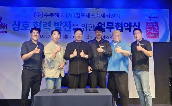 칠포재즈축제위원회가 2025 칠포재즈페스티벌을 앞두고 포항 기반의 유튜브 채널 수부해TV와 공식 업무협약을 체결했다. 왼쪽부터 주관식당, 포슐랭, 수부해TV 최명환 대표, 김상면 실장, 허미노, 손스테이.