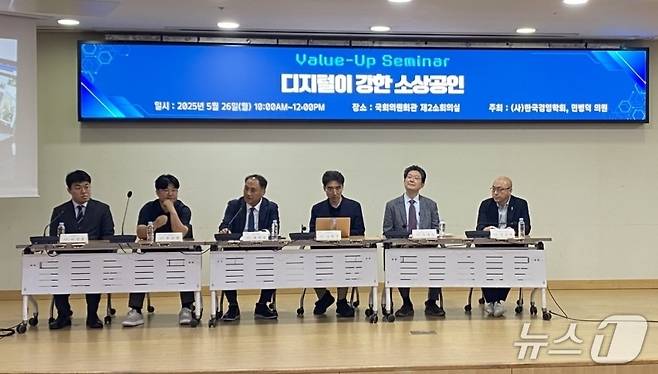 26일 서울 여의도 국회의원회관에서 열린 '디지털이 강한 소상공인: 민생 경제 회복과 소상공인 성장을 위한 플랫폼 생태계 조성 방안' 세미나에서 참석자들이 토론을 진행하고 있다. ⓒ 뉴스1