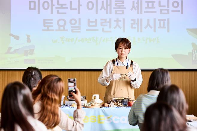 미아논나 이새롬 셰프/홉스코치