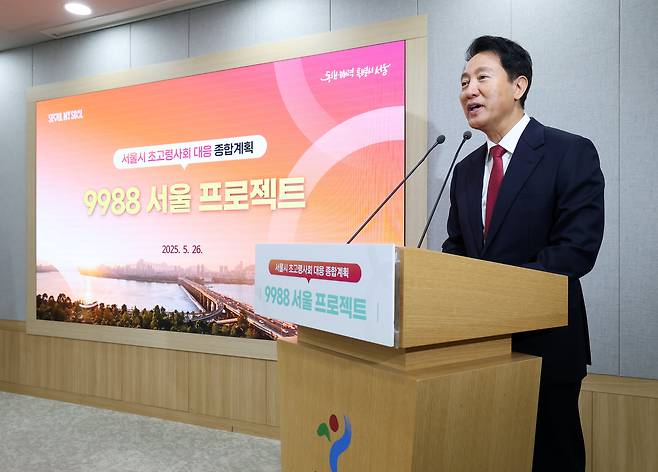 오세훈 서울시장이 26일 오전 서울 중구 서울시청 브리핑룸에서 고령시민의 건강·돌봄·주거·일자리·여가 전반을 포괄하는 '2040 초고령사회 대응 종합계획'을 발표하고 있다. /뉴스1