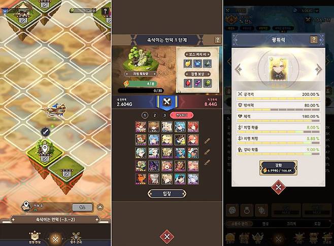 점령 콘텐츠 ‘정복의 땅’