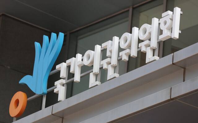 서울 중구 삼일대로 인권위 청사. 강창광 선임기자 chang@hani.co.kr