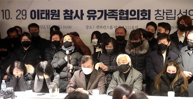 10·29 이태원 참사 유가족협의회가 2022년 12월10일 오후 서울 중구 한 식당에서 창립 기자회견을 열어 정부에 희생자들의 명예 회복과 철저한 진실 규명, 책임자 처벌을 촉구하고 있다. 협의회는 참사 희생자 97명의 유가족 170명으로 구성됐다. 김경호 선임기자 jijae@hani.co.kr