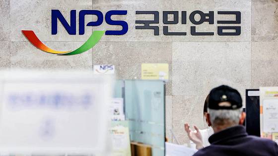 국민연금 종로중구지사의 모습. 뉴스1
