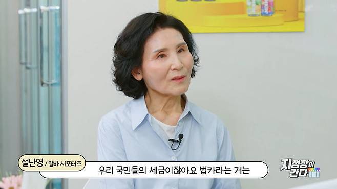 설난영 여사. /사진=쿠팡플레이