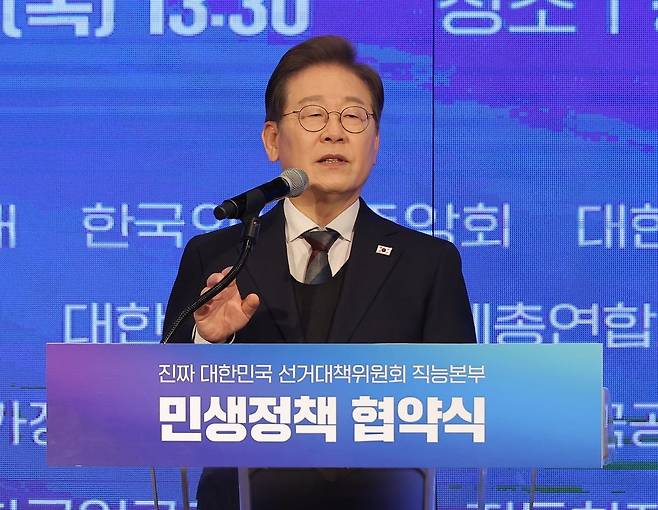 이재명 더불어민주당 대선후보가 5월 8일 ‘진짜 대한민국 선거대책위원회’ 직능본부 민생정책 협약식에서 인사말을 하고 있다. 사진=연합뉴스