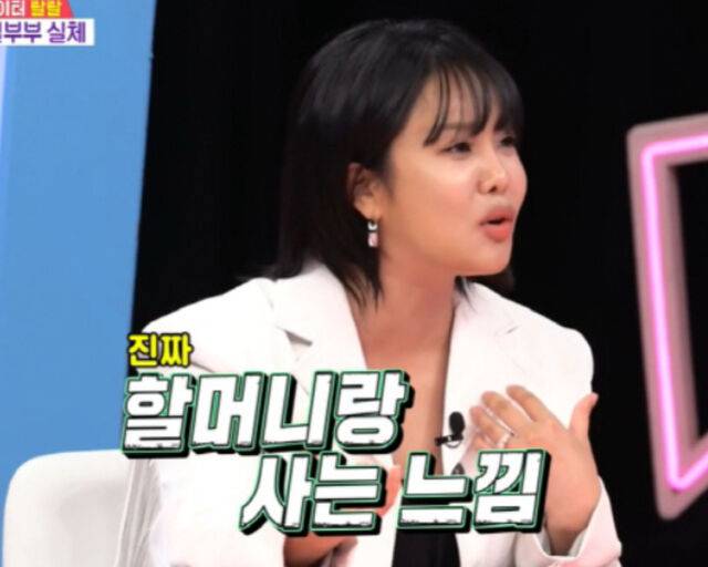 랄랄이 분장을 하지 않아도 주름 때문에 부캐릭터로 보인다고 호소했다. / SBS '동상이몽' 캡처