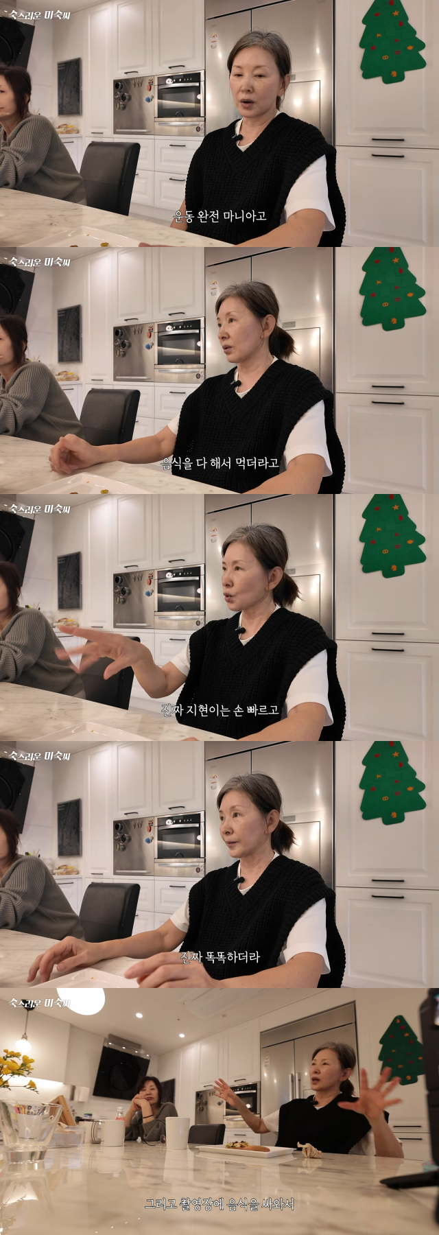 이미숙 유튜브 채널