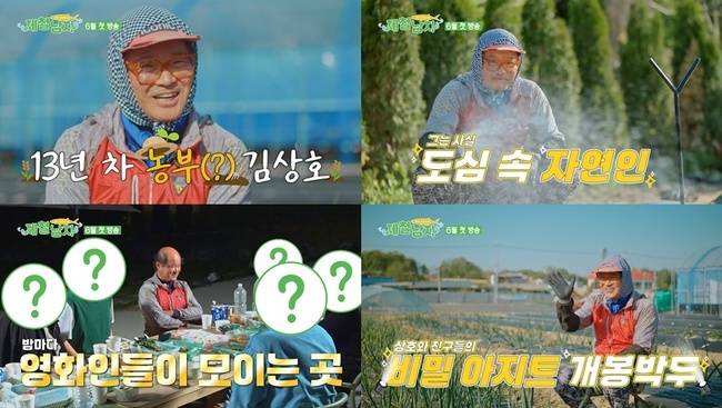 TV CHOSUN ‘제철 남자’ 제공