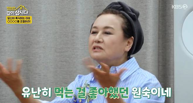 KBS 2TV ‘박원숙의 같이 삽시다’