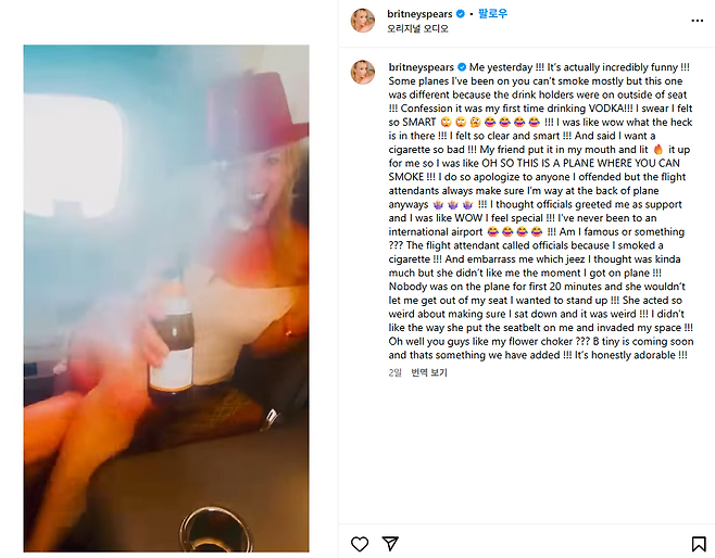 브리트니 스피어스가 기내 흡연 사건에 관해 올린 인스타그램 게시물. 브리트니 스피어스 인스타그램