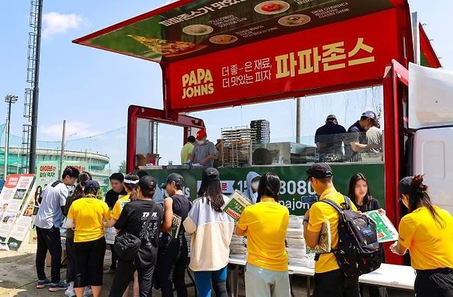 한국파파존스 제공