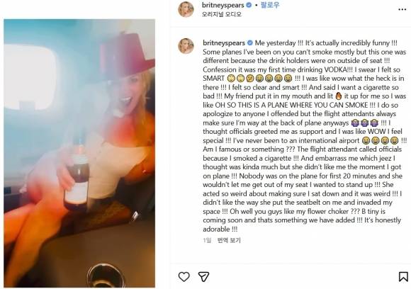브리트니 스피어스(43)가 자신의 인스타그램에 ‘기내 흡연’을 하다 승무원에게 제지당한 사실을 전하며 승무원을 험담하는 글을 올렸다. 자료 : 브리트니 스피어스 공식 홈페이지·인스타그램