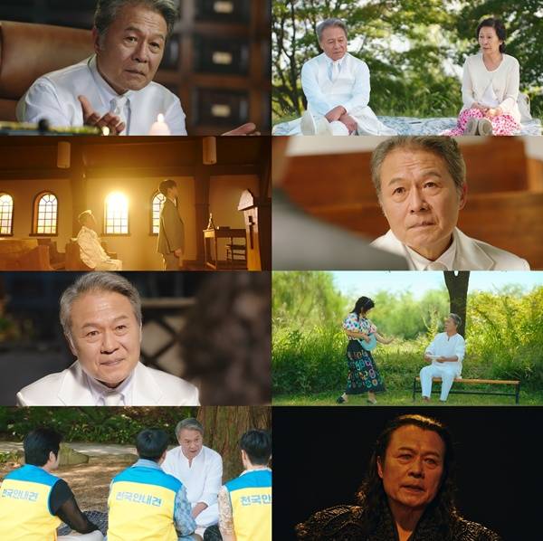 천국보다 아름다운 천호진 / 사진=JTBC 캡처