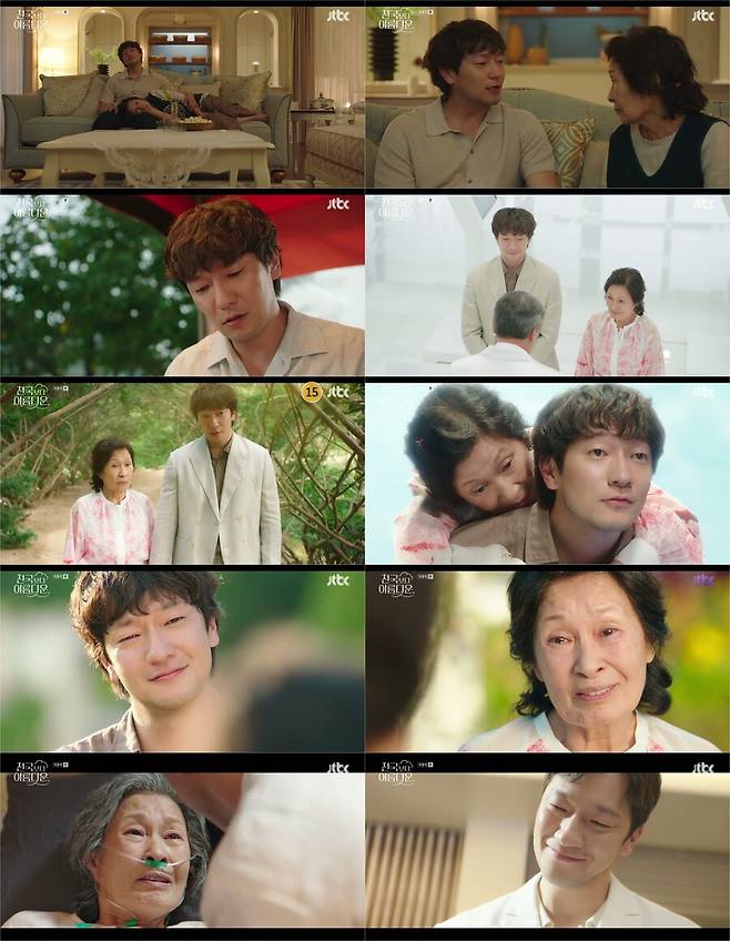 ▲ '천국보다 아름다운'. 출처| '천국보다 아름다운' 캡처