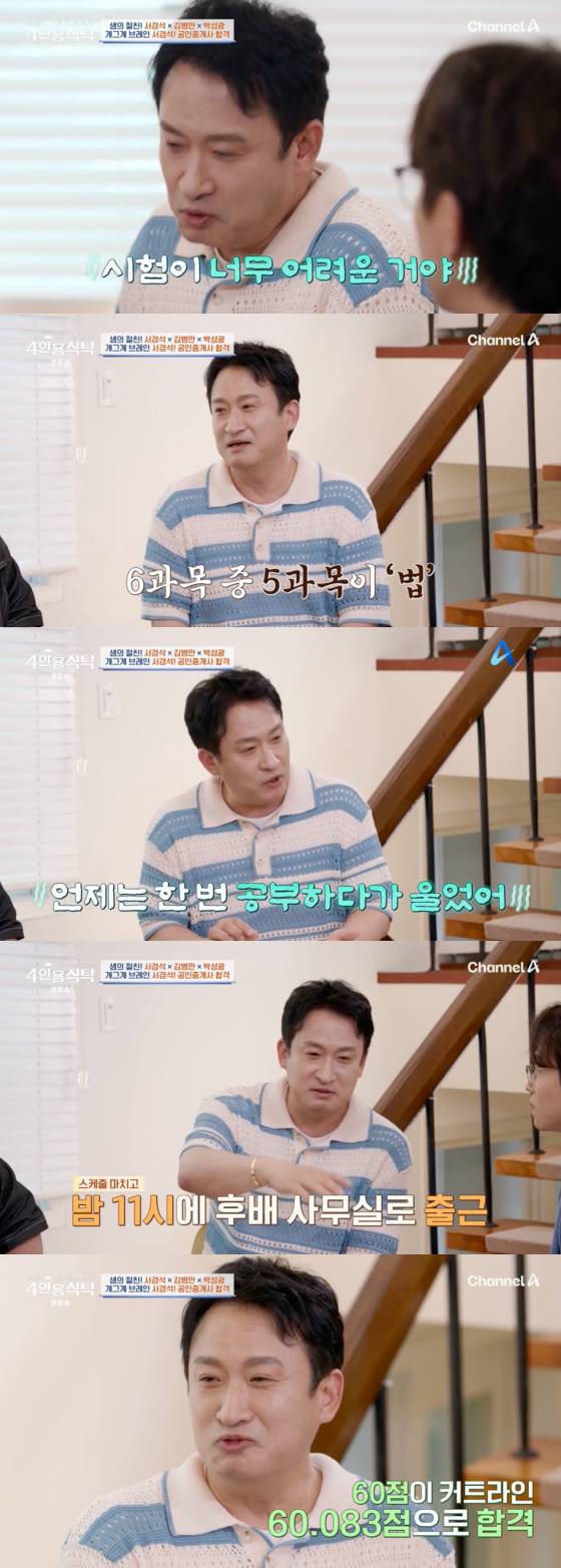 /사진=채널A 방송화면