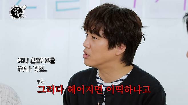 사진=유튜브 '살롱드립2'