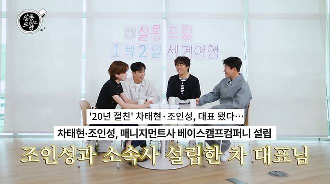 사진=유튜브 '살롱드립2'