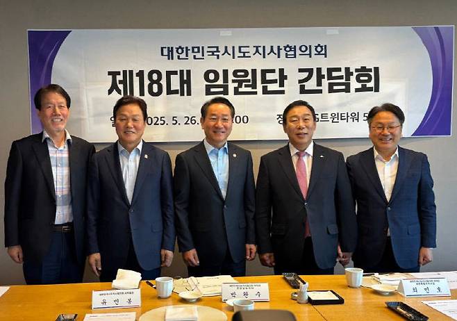 대한민국시도지사협의회 임원단 26일 간담회 장면.왼쪽부터 유민봉 대한민국시도협의회 사무총장,박완수 경남도지사(부회장),유정복 인천시장(회장),최민호 세종시장(부회장),강기정 광주시장(감사)