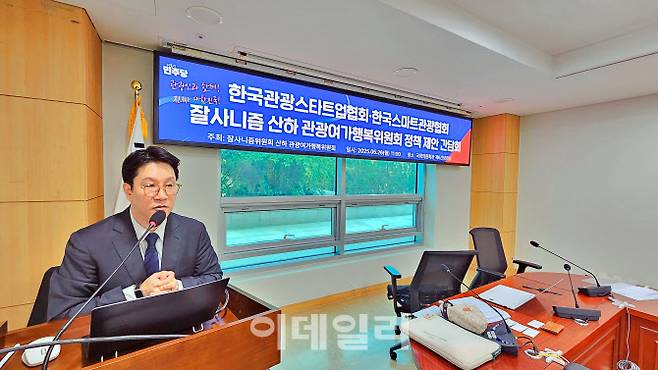 26일 국회의원회관에서 열린 ‘대한민국 관광의 미래: 창업·기업·지역이 만드는 해법’ 정책 간담회에서 배인호 한국스마트관광협회 부회장은 “관광벤처사업이 관광산업의 외연 확대와 창업 붐 조성에는 분명한 성과가 있었지만, 정작 지속 가능한 산업 생태계로의 진화에는 실패했다”고 말했다. (사진=이데일리 강경록 기자)