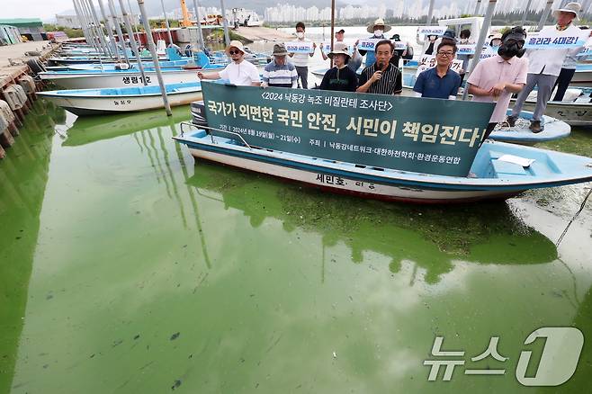 낙동강네트워크·대한하천학회·환경운동연합 구성원들이 경남 김해 대동선착장에서 낙동강 녹조 농도 분석 등 조사 계획을 밝히는 기자회견을 하고 있다. ⓒ News1 윤일지 기자