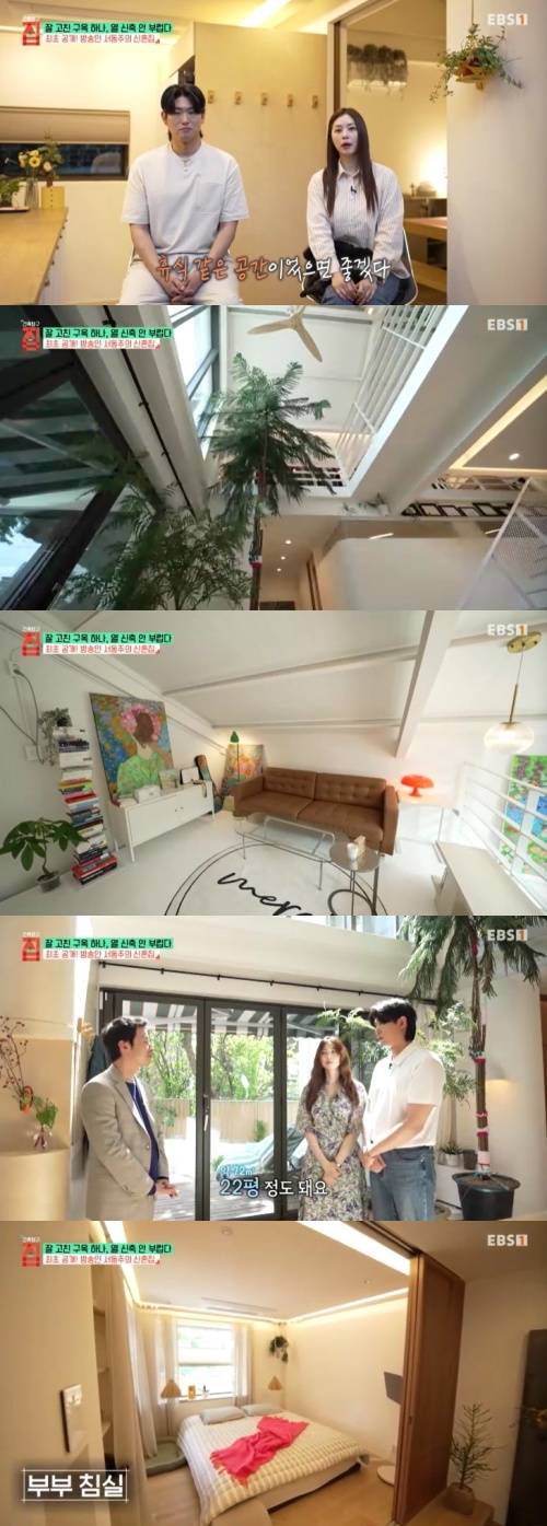 EBS '건축탐구 - 집' 캡처