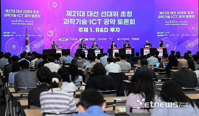 제21대 대선 선대위 초청 과학기술·ICT 공약 토론회가 27일 서울 중구 대한상공회의소에서 열렸다. 참석자들이 R&D 투자를 주제로 토론이 이어지고 있다. 왼쪽부터 박재민 건국대 교수, 이정헌 더불어민주당 선대위 정보통신위원장, 황정아 더불어민주당 선대위 과학기술혁신위원장, 양향자 국민의힘 공동선대위원장 겸 반도체AI첨단산업본부장, 최형두 국민의힘 선대위 부위원장 겸 G3도약 AI과학본부장, 조용민 개혁신당 공동선대위원장 겸 과학기술 정책위원장, 김영임 개혁신당 과학기술특보. 이동근기자 foto@etnews.com