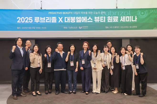 대봉엘에스와 루브리졸 관계자들이 지난 24일 서울 강남구 씨스퀘어에서 열린 세미나에서 기념 촬영을 하고 있다. 대봉엘에스 제공