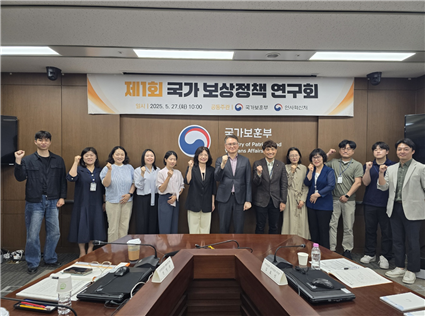 27일 정부세종청사에서 열린 ‘제1회 국가 보상정책 연구회에서’ 참석자들이 파이팅을 외치고 있다.