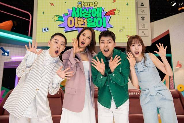 ‘와! 진짜? 세상에 이런일이’ 전현무가 시즌2의 차별화를 짚었다. SBS 제공