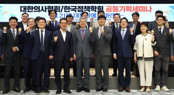 김택우(왼쪽 다섯 번째) 대한의사협회장과 박형준(왼쪽 여섯 번째) 한국정책학회장을 비롯한 참석자들이 27일 오후 서울 용산구 대한의사협회에서 열린 대한의사협회-한국정책학회 공동기획 '제21대 대통령에게 바란다' 세미나에서 기념촬영을 하고 있다. 뉴시스