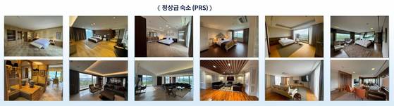 정상급 숙소(PRS) 관련 사진. APEC 정상회의 준비기획단