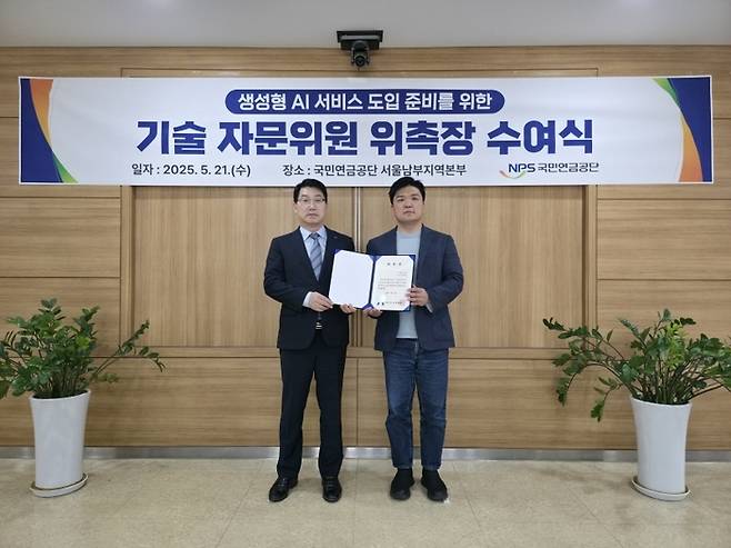 < 생성형 AI 서비스 도입 준비를 위한 기술 자문위원 위촉장 수여식 사진 / 딥서치 제공 >