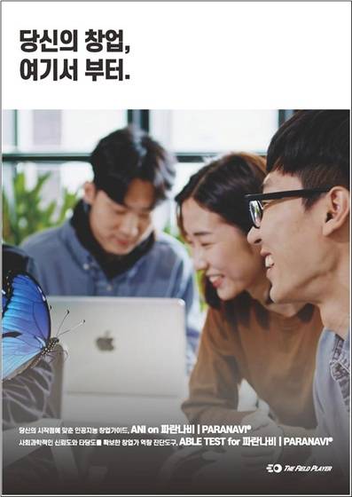 사진제공=더필드플레이어