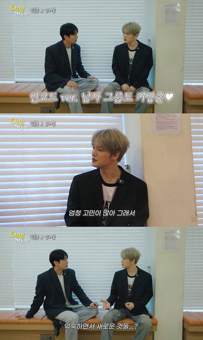 가수 김재중이 남자 아이돌 제작의 고충을 토로했다./사진=유튜브 채널 'OngStyle 옹스타일' 영상