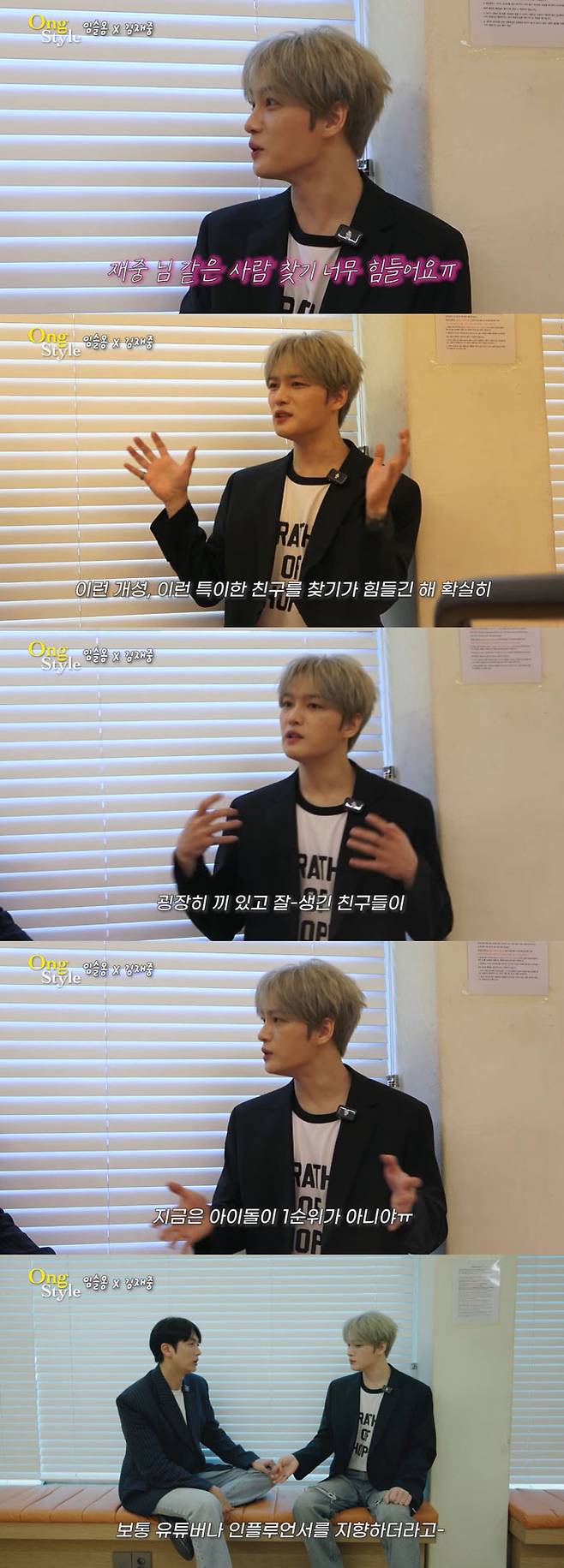 가수 김재중이 남자 아이돌 제작의 고충을 토로했다./사진=유튜브 채널 'OngStyle 옹스타일' 영상