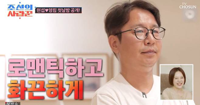 TV조선 ‘조선의 사랑꾼’