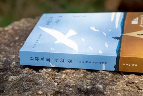 박정미 씨는 2년 간 0원으로 세계여행한 이야기를 담아 〈0원으로 사는 삶〉을 펴냈다.