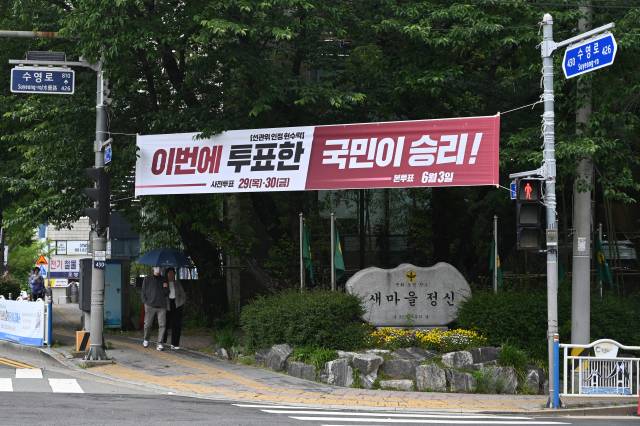 ▲부산 수영구에 게시된 '이번에 투표한 국민이 승리!' 현수막.ⓒ독자 제공