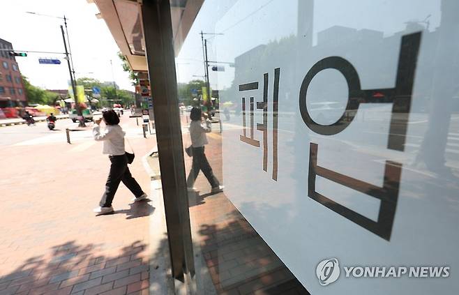 폐업 안내문 붙은 약국 (서울=연합뉴스) 김성민 기자 = 한국은행이 오는 29일 수정 경제전망에서 올해 실질 국내총생산(GDP) 성장률 전망치를 대폭 낮출 것으로 예상된다.
사진은 25일 서울 시내 한 약국에 폐업 안내문이 붙어 있다. 2025.5.25 ksm7976@yna.co.kr