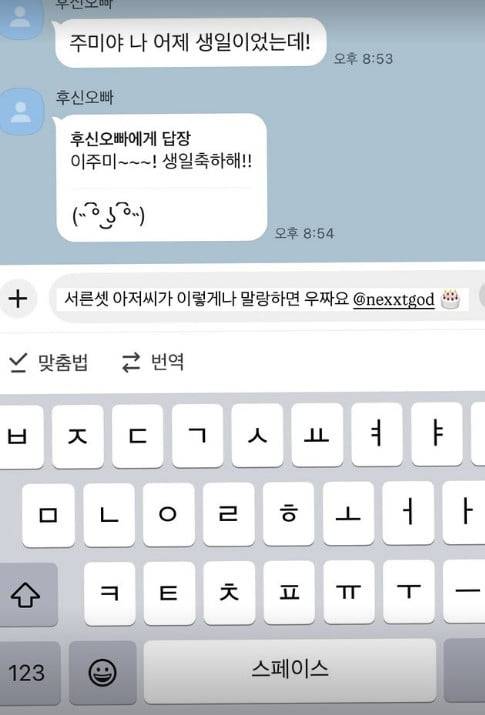 사진=이주미 SNS