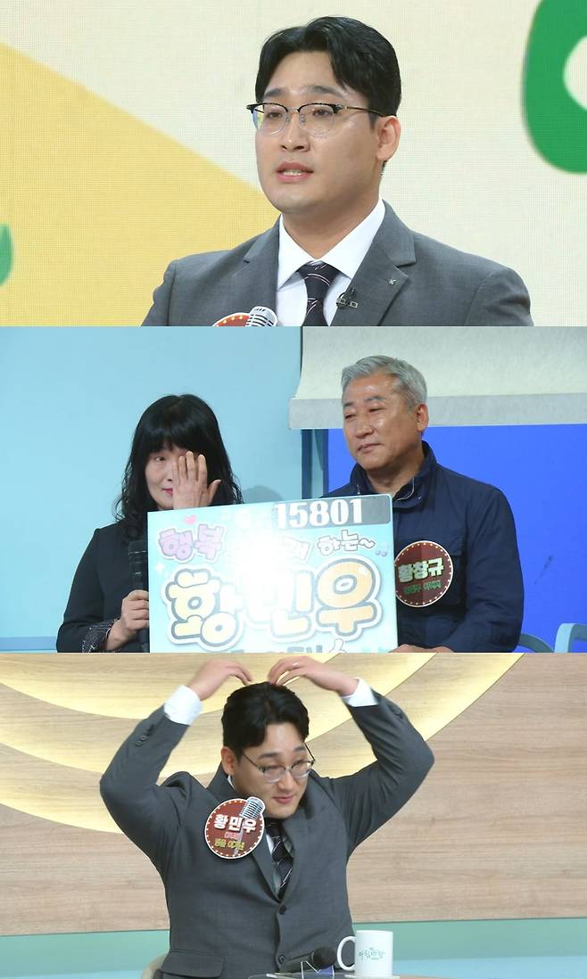 사진 = KBS1 '아침마당'