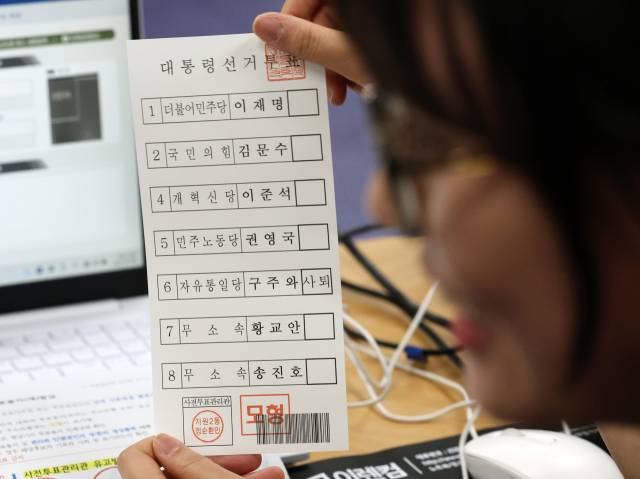 제21대 대통령선거 사전투표를 하루 앞둔 28일 광주 동구 지원2동 행정복지센터에 마련된 사전투표소에서 선관위 관계자가 모의시험하고 있다. 연합뉴스