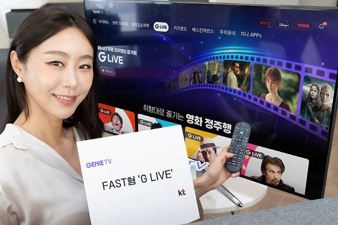 KT가 광고 기반 무료 스트리밍 TV 모델을 적용한 연속 재생 스트리밍 서비스 ‘G LIVE’를 지니 TV를 통해 운영한다고 28일 밝혔다.